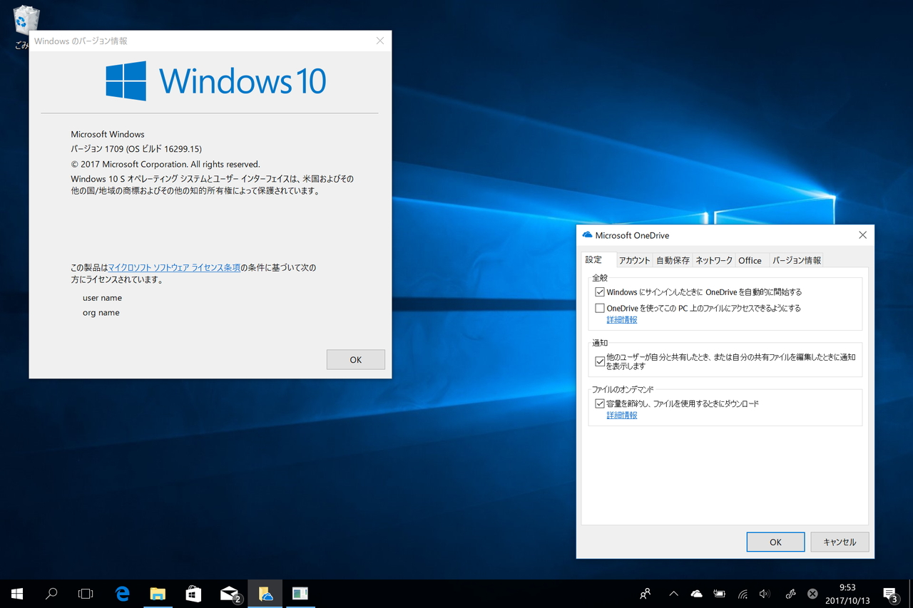 “Files On-Demand”機能をサポートした「OneDrive」同期クライアントが“Insider”に