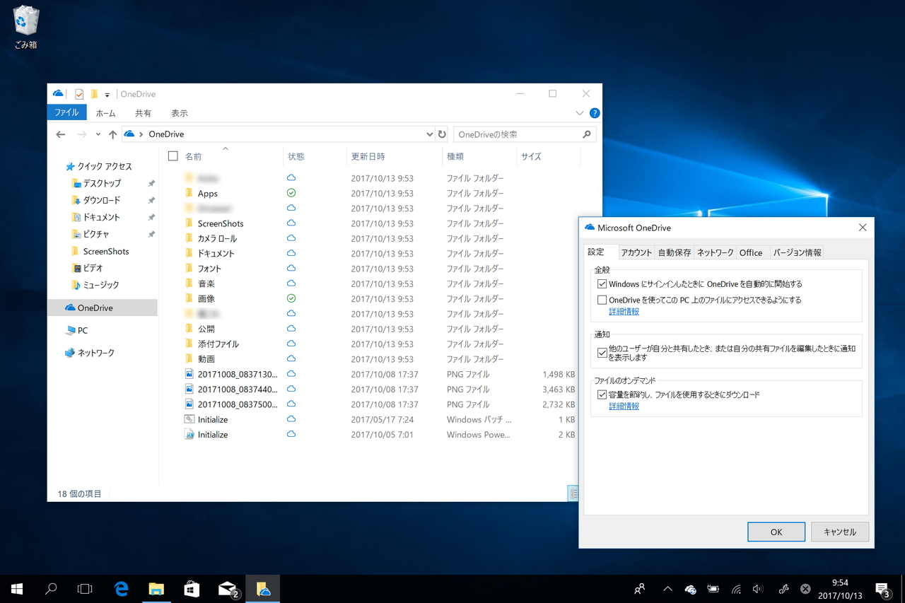 クラウドに保存されたファイルを“要求に応じて”ダウンロード