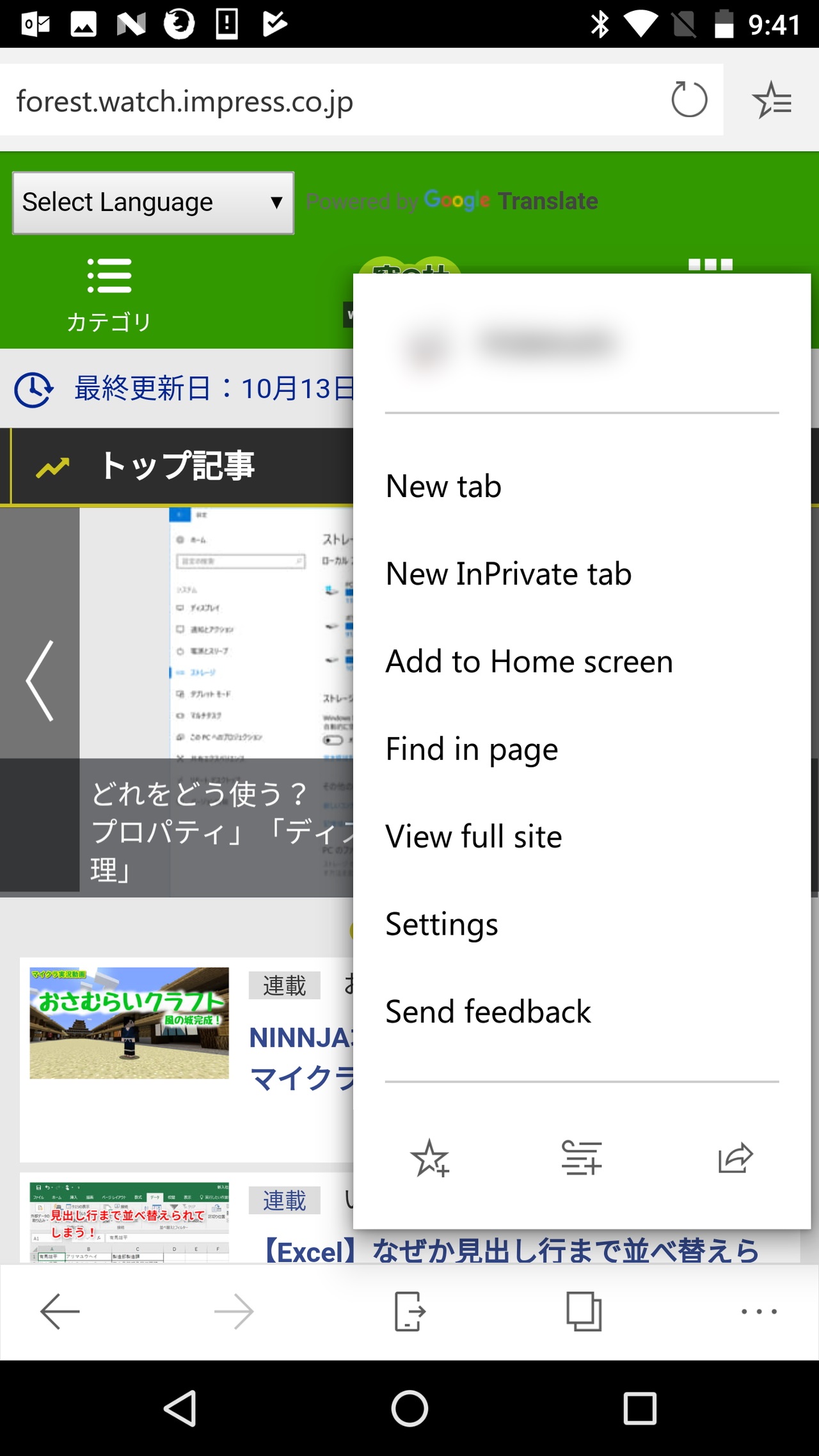 閲覧ページのメニュー