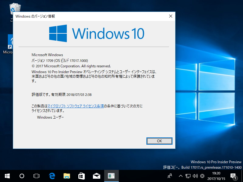 「Windows 10 Insider Preview」Build 17017