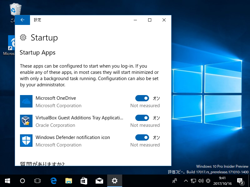 スタートアップアプリケーションの設定が「設定」アプリで行えるように