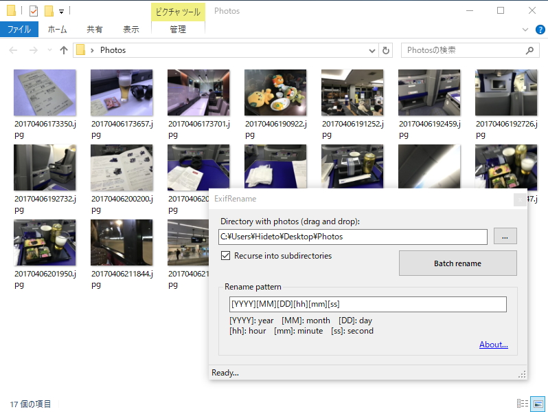 EXIF情報から取得した写真の撮影日を元に指定したフォルダー内のファイルを一括リネーム