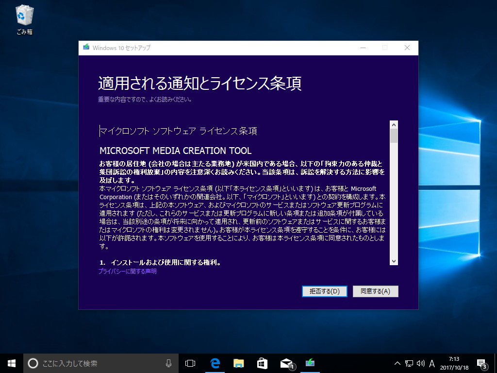 1. ライセンスへの同意