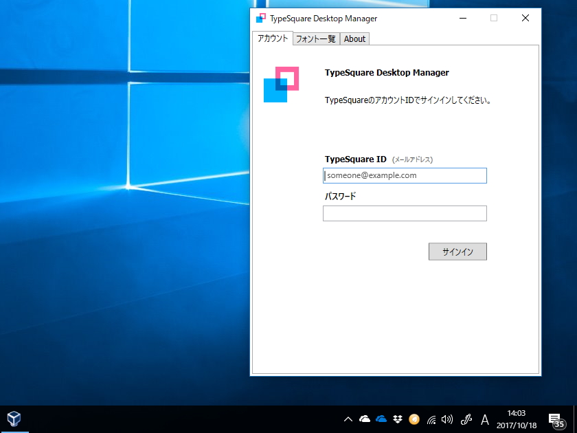 “MORISAWA BIZ+”を利用するにはアカウントの登録が必要