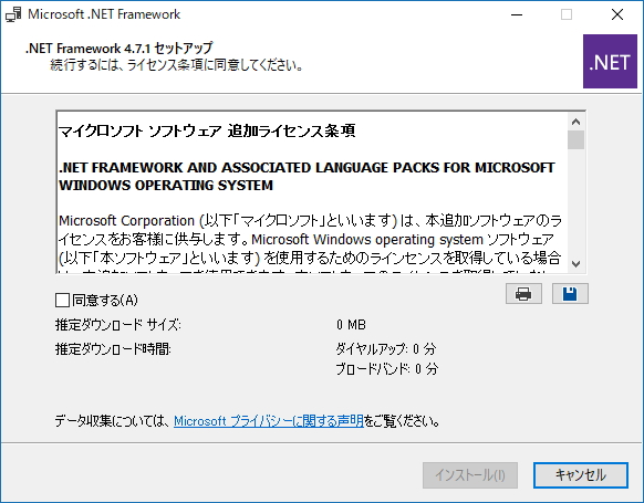 「.NET Framework 4.7.1」