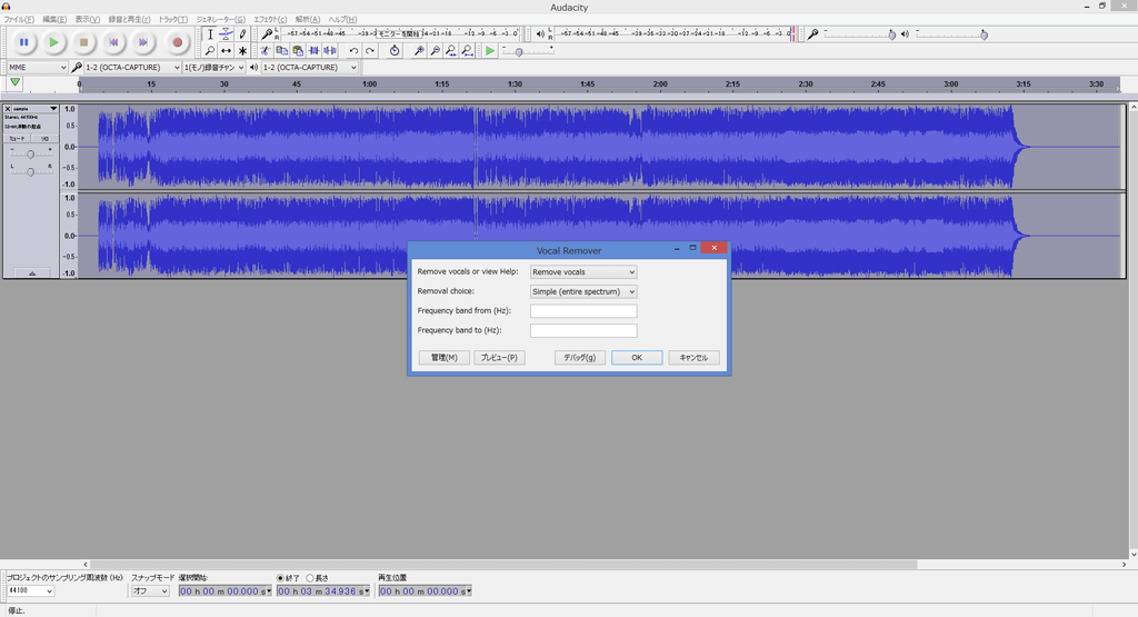［Vocal Remover］の設定画面には2つの設定項目と、2カ所の数字を入力するエリアがあります