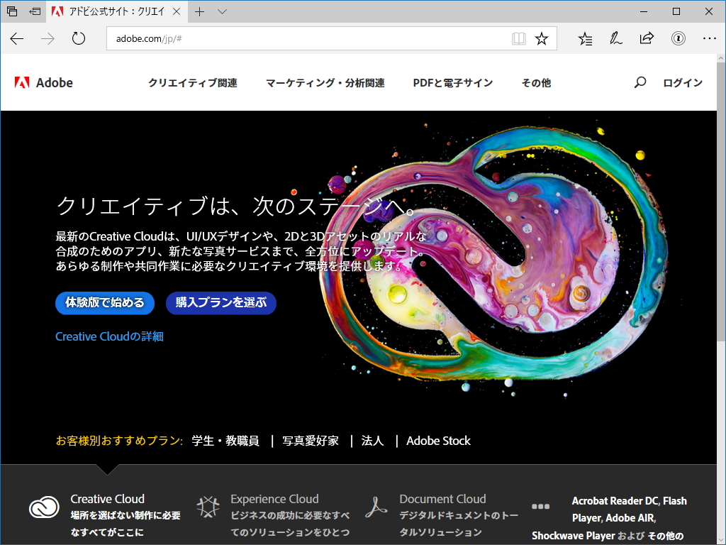 Adobe、「Creative Cloud」の大規模アップデートを発表