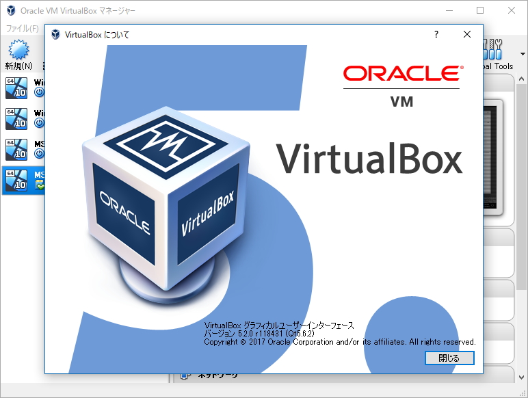 「Oracle VM VirtualBox」v5.2.0