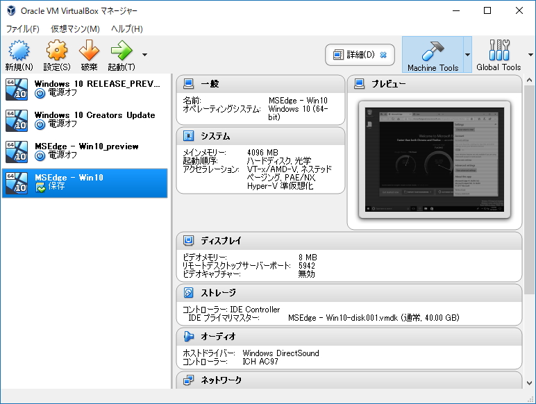 ［Machine Tools］ボタンを押せば、従来からある仮想マシンの管理画面を表示できる