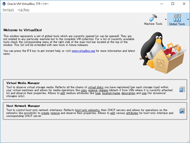 ［Global Tools］ボタンは2つのグローバルツールへのアクセスを提供