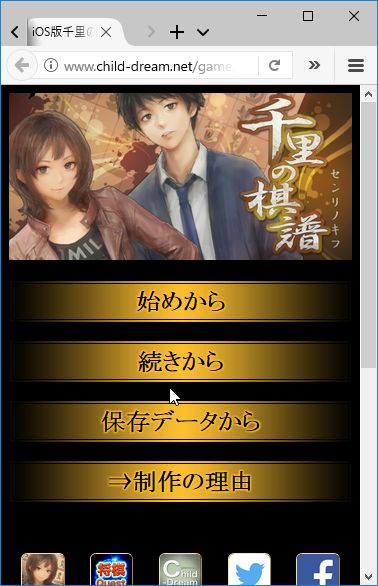 「千里の棋譜-完結編-」