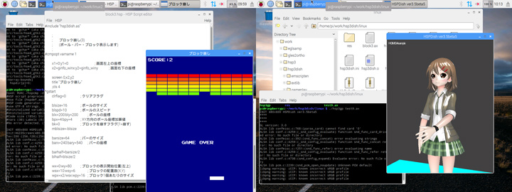 「HSP3Dish for Linux/Raspberry Pi 3.5」（公式サイトより引用）