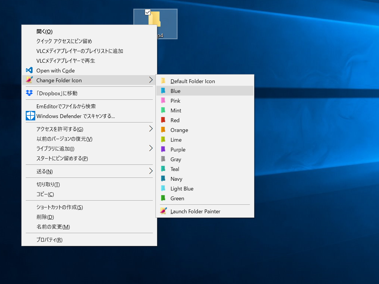 追加した専用メニューから好みの色のフォルダーアイコンを選択するだけ