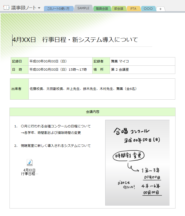公式サイトから無料でダウンロードできるテンプレートを活用すれば、内容もスムーズに入力できます