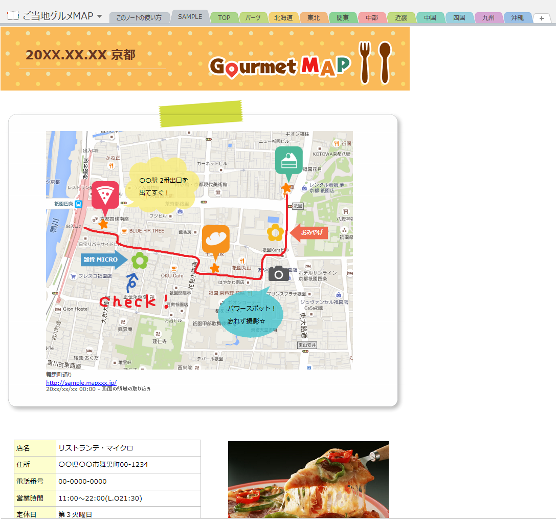 公式サイトから無料でダウンロードできるテンプレートを活用すれば、内容もスムーズに入力できます