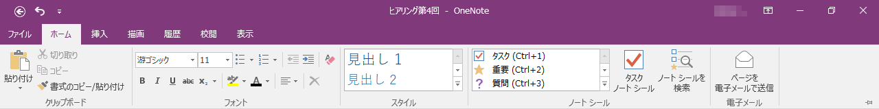 基本の［ホーム］タブです。フォントのサイズや色、テキストのスタイルなどを指定できます。チェックボックスを並べたリストなども作れます