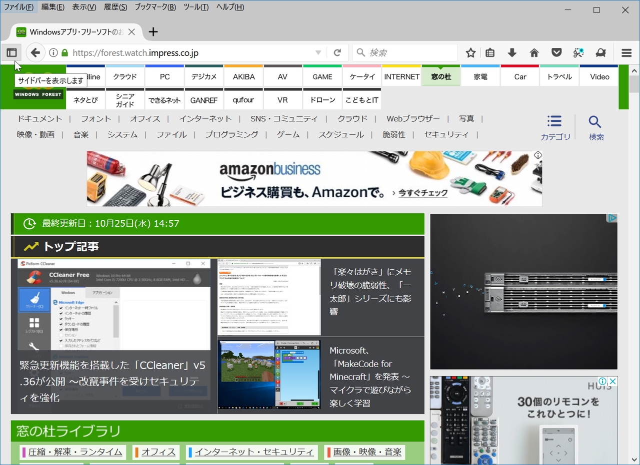 不要な場合は非表示に
