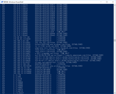 ipconfig”“netstat”知っていると少し便利なコマンド - いまさら