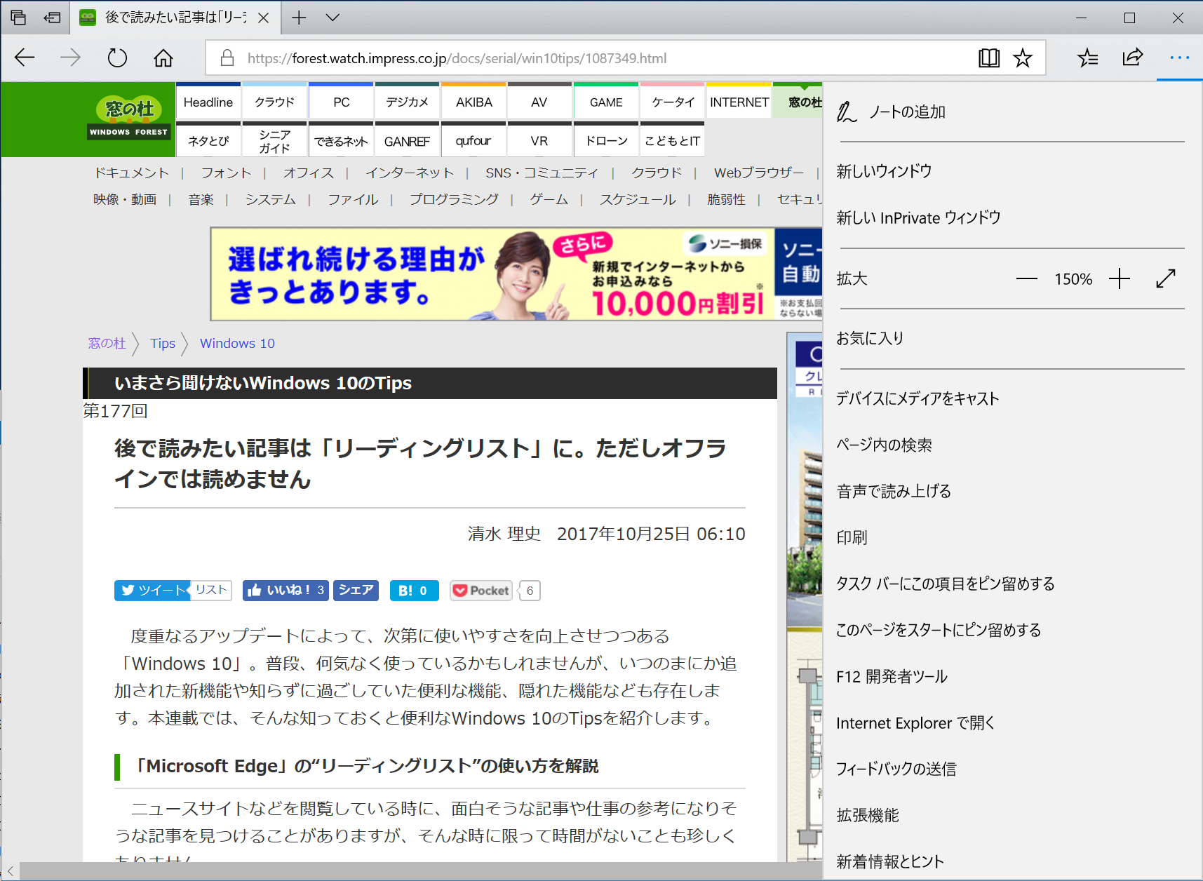 150％まで拡大。だいぶ文字が大きくなり見やすくなった