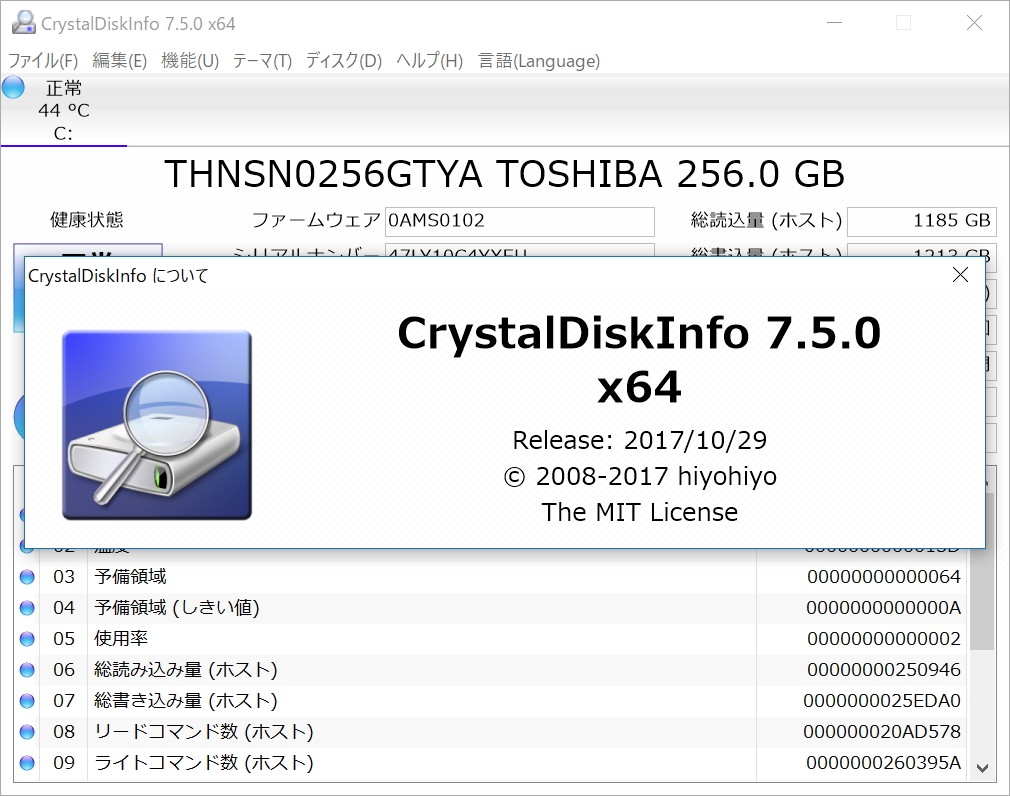 「CrystalDiskInfo」v7.5.0
