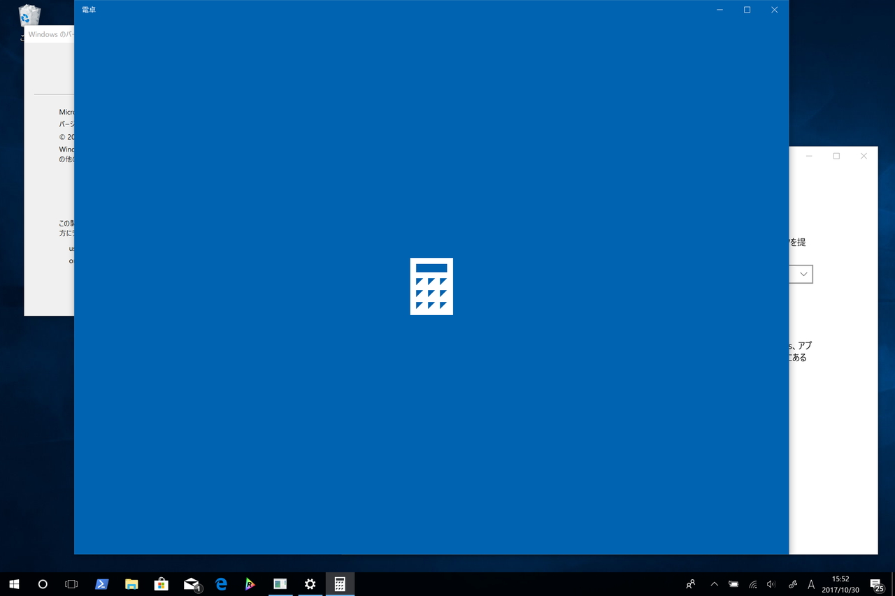 「設定」アプリを起動して［言語と時刻］－［地域と言語］セクションに移動し、“国または地域”の設定を“日本”から“南極”へ変更する。そして「電卓」アプリを起動