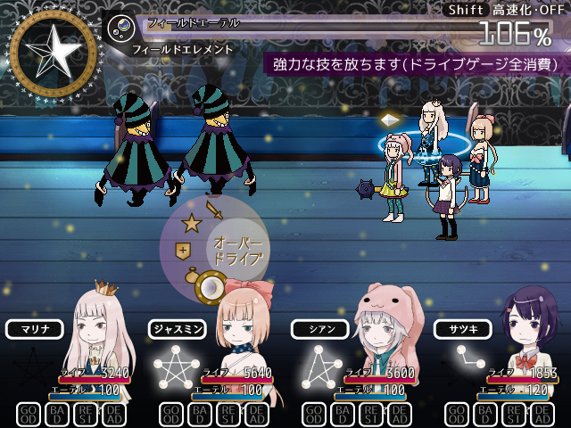 各キャラクターごとにある星型のドライブゲージが満タンになるとオーバードライブを任意に発動可能。それとは別に画面左上のシェアオーバードライブゲージが満タンになると満タンにしたキャラクターのオーバードライブが自動で発動する