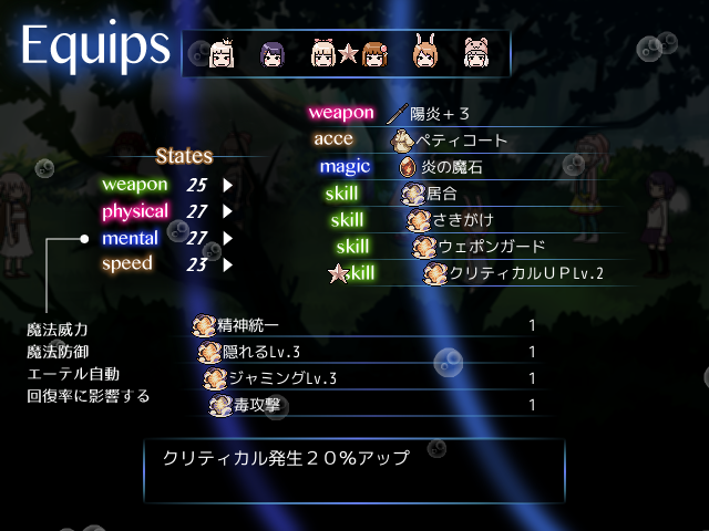 武器やアクセサリ、スキルの組み合わせでキャラクターの能力をカスタマイズできる