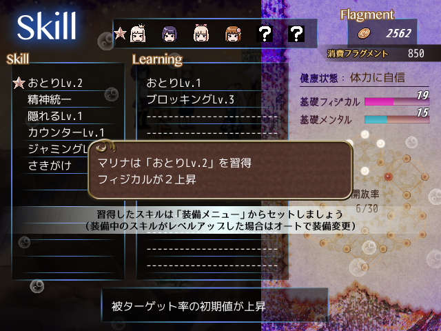 ゲームの進行により習得可能なスキルが増えていき、習得することでステータスもアップ。そのほかユニークモンスターの撃破でもスキルを入手でき、そちらは尖った性能のスキルも多い