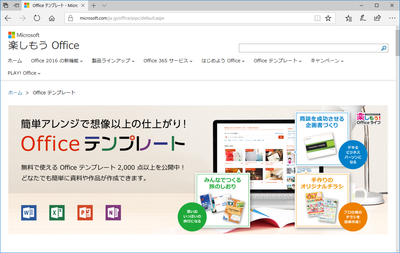 パワポのプレゼン資料に使う写真素材が見付からない Powerpoint 上で効率よくフォトストックサービスの写真を探すワザ デキる人の使いこなしワザ For Pc 窓の杜