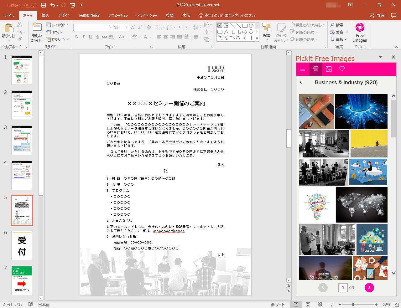 「Pickit Free Images」からさまざまな画像ファイルをダウンロードできます