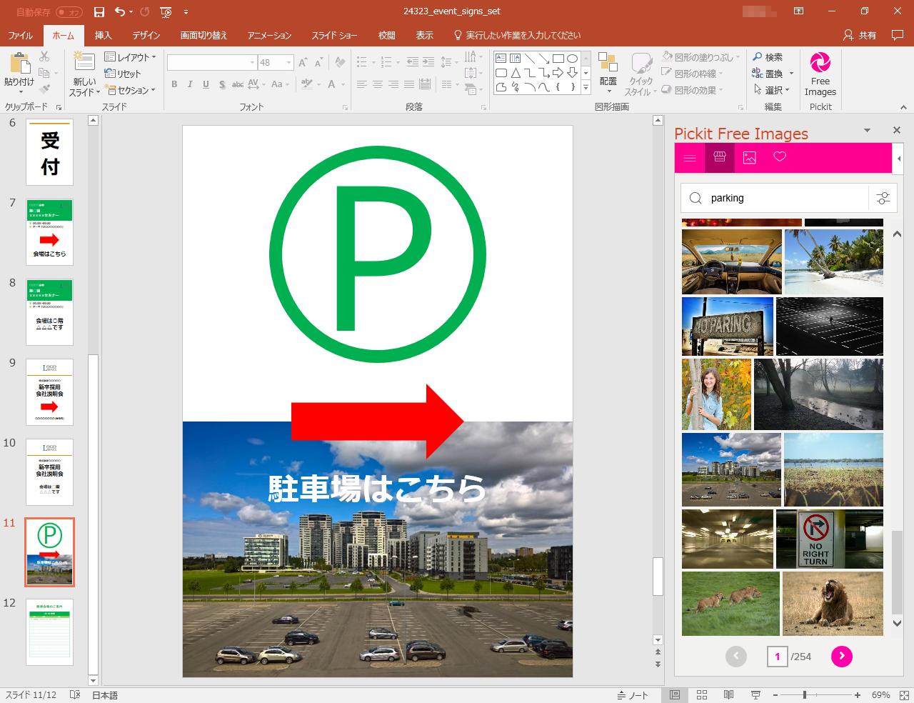 「Pickit Free Images」からさまざまな画像ファイルをダウンロードできます