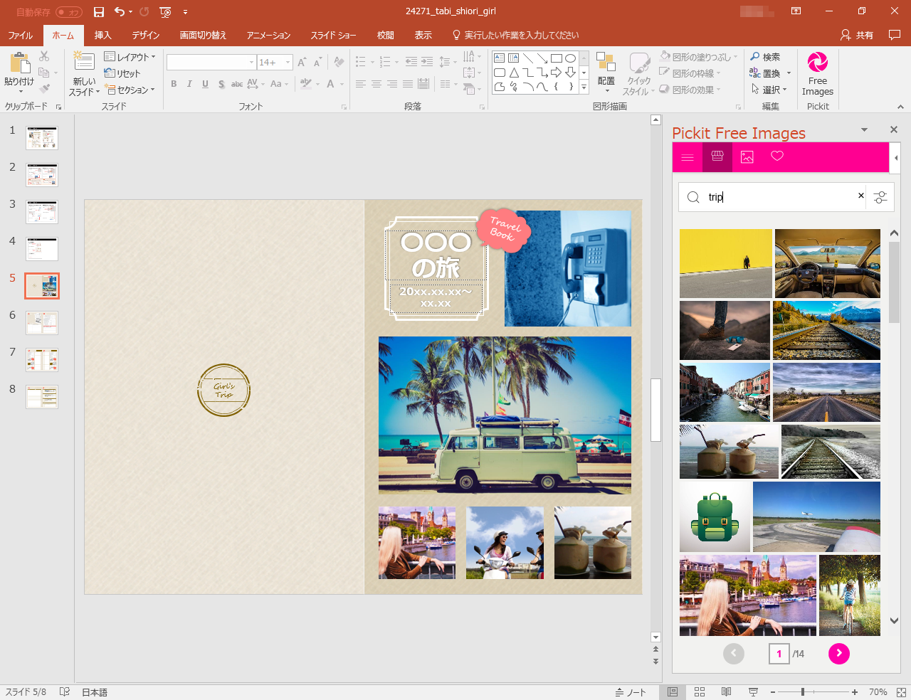 「Pickit Free Images」からさまざまな画像ファイルをダウンロードできます