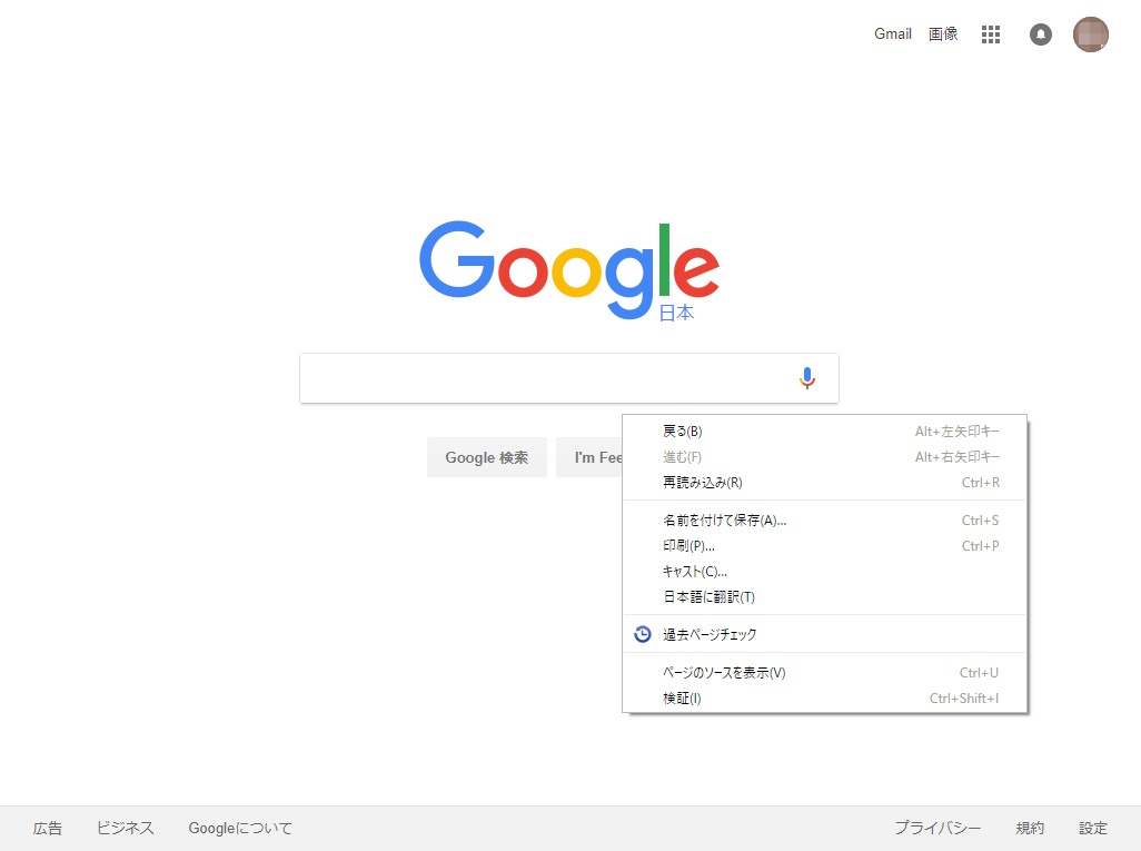 「過去ページチェッカー」