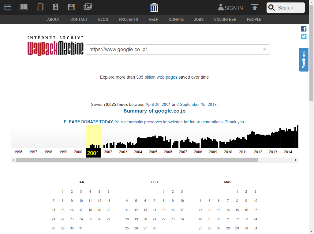 Internet Archiveの「Wayback Machine」が表示されますので、カレンダーから年月日を指定します
