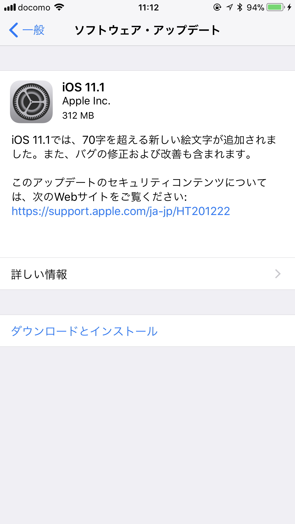 「iOS 11.1」
