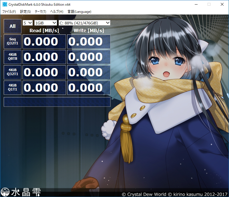 “WinterLamp”テーマ