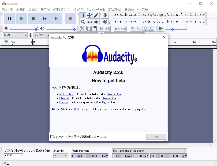 「Audacity」v2.2.0