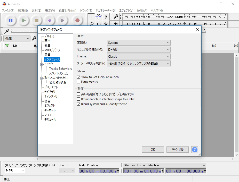 最新版「Audacity」には4つのテーマが同梱