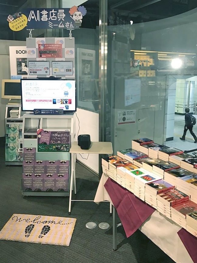 ブックファースト新宿店に設置された“ミームさん”