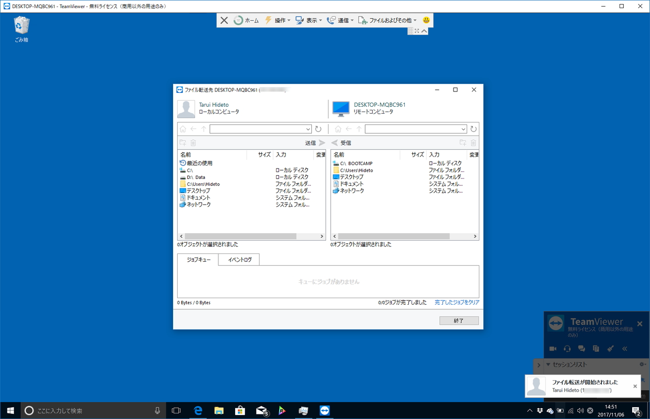 GPUによるハードウェア支援がリモートデスクトップ機能に組み込まれる。ファイル転送機能も改善