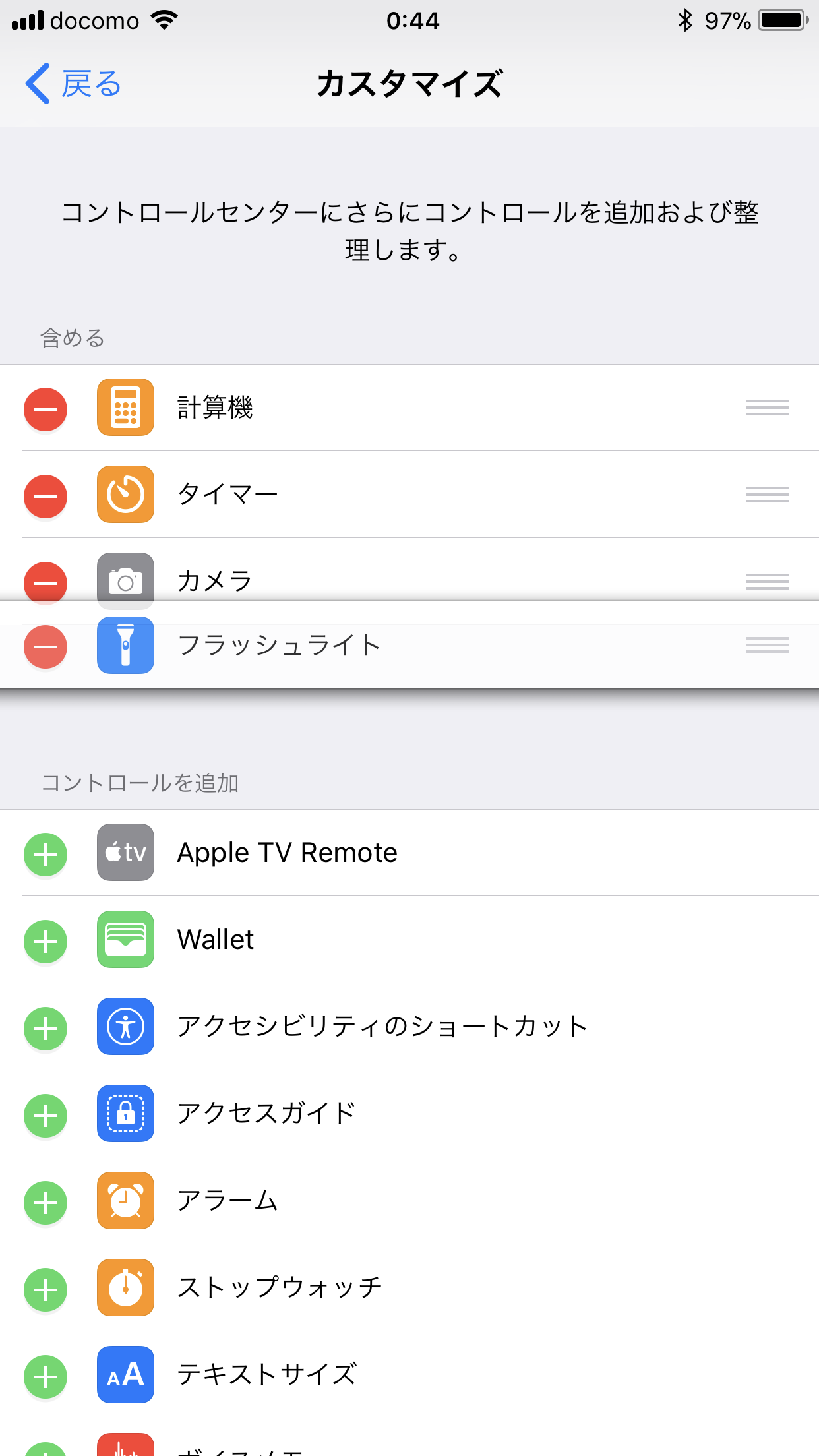 機能の順番を入れ替えるだけでも使いやすくなる。並び順を変更する場合は、機能名の右端の［≡］をドラッグする