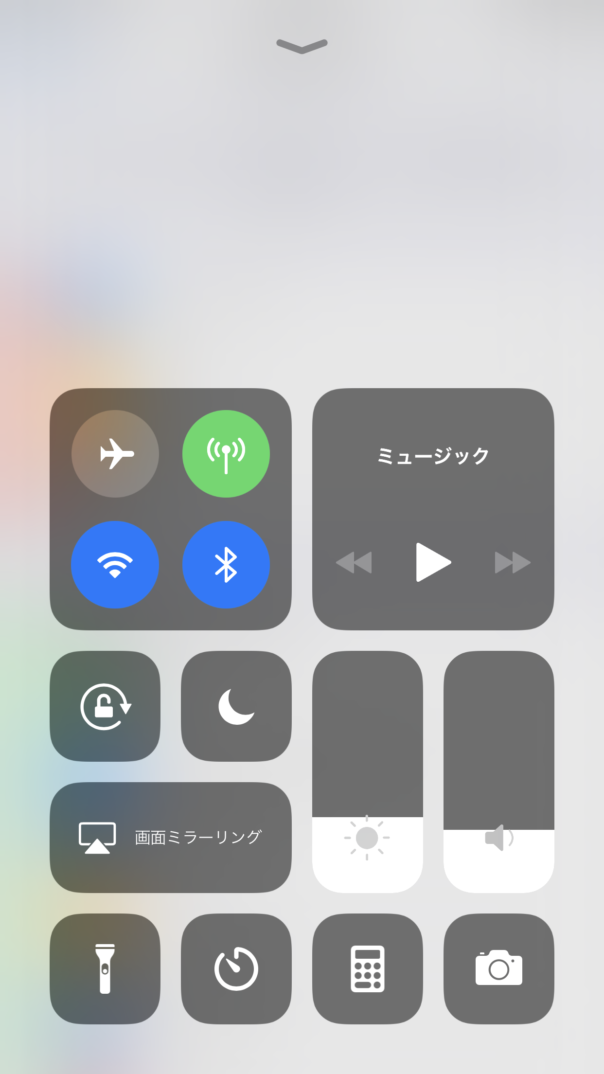［カスタマイズ］の画面は、［設定］-［コントロールセンター］-［コントロールをカスタマイズ］の順にタップして表示する。上部にある7項目は（通信に関するオプション、ミュージックコントロール、画面縦向きのロック、おやすみモード、画面ミラーリング、画面の輝度、音量）は削除できない