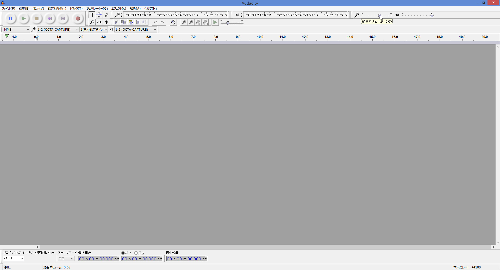 オーディオインターフェイスなどで録音ボリュームを調整できるのであれば、「Audacity」側の録音ボリュームは1.00に設定しておきます