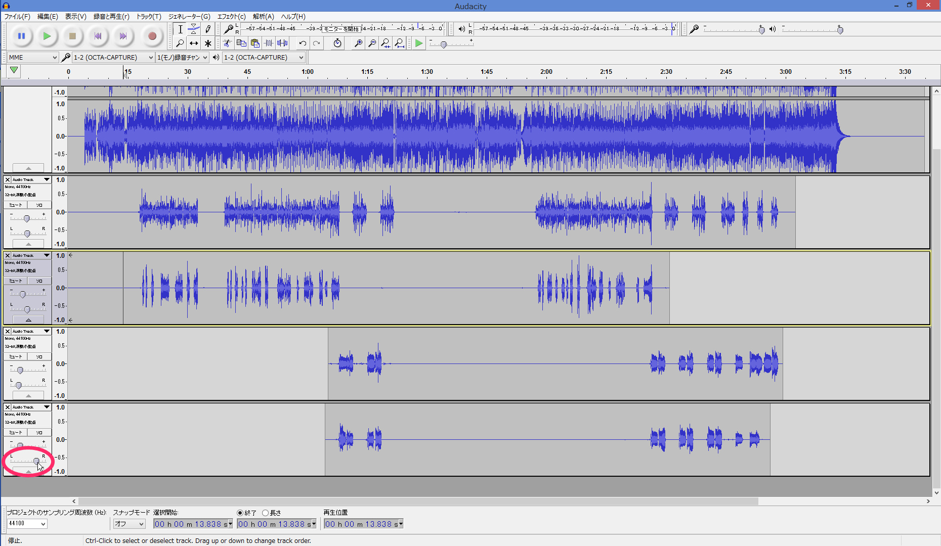 既存の楽曲を聴くと音が左から聴こえたり、右から聴こえたりすると思います。「Audacity」では［パン］スライダー使って左右のバランスを調整できます