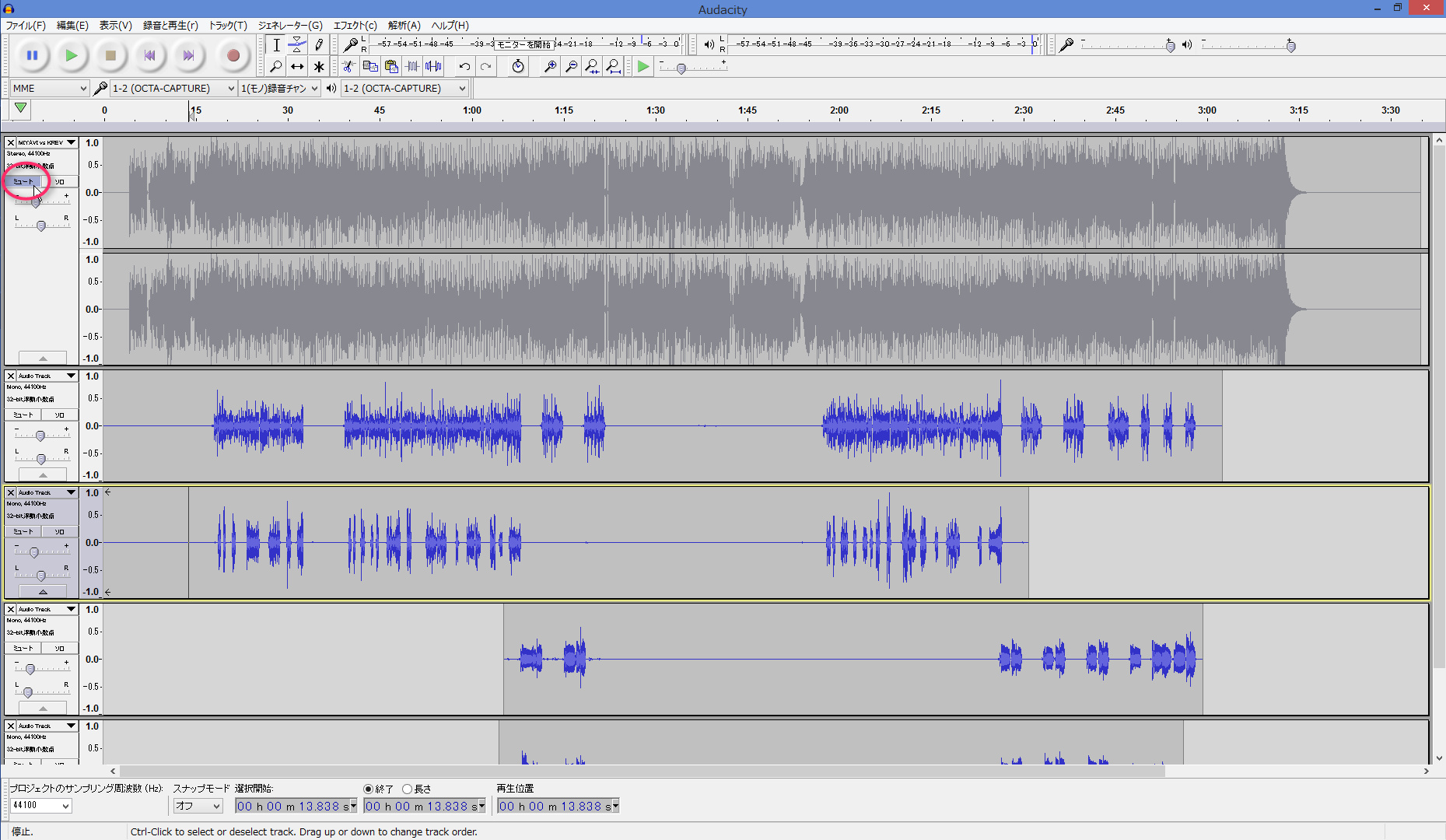ミュートを押すと一時的にトラックの音声を消すことができます。ソロは押したトラック以外のトラックの音声を消すことができます