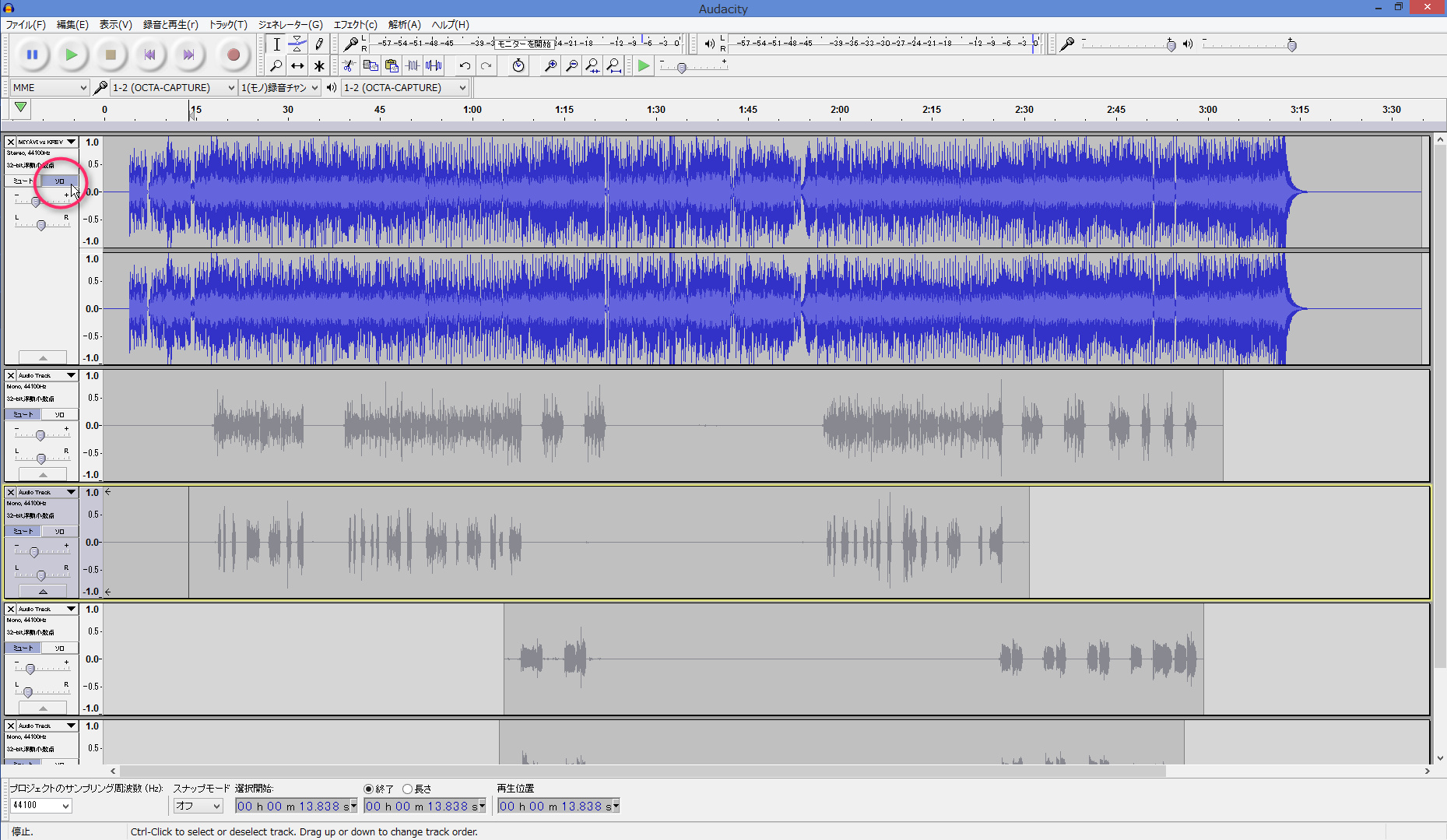 ミュートを押すと一時的にトラックの音声を消すことができます。ソロは押したトラック以外のトラックの音声を消すことができます