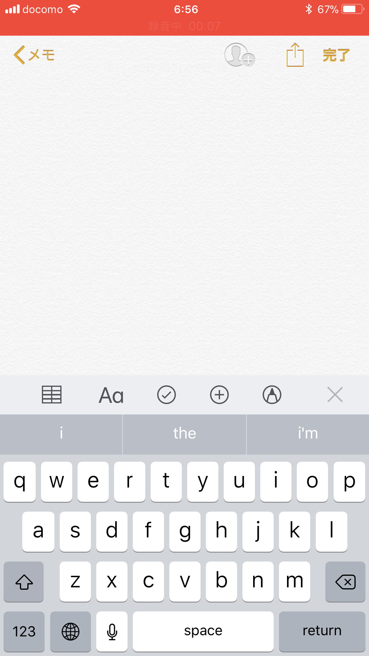 アイコンを強く押し込む「3D Touch」（非対応の機種は長押し）で、すぐに録音を開始できる［新規録音］のメニューが表示される。録音した状態でメモすることも可能