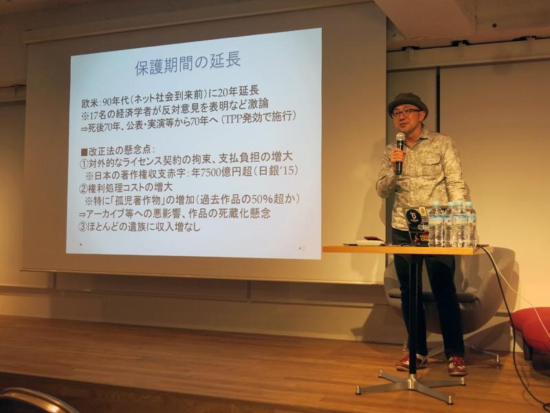 本の未来基金 福井健策氏による改正著作権法の懸念点