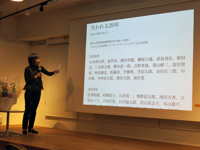 “<a href="http://www.jca.apc.org/~earthian/aozora/dead.html" class="n" target="_blank">Dead Writers Society 死せる作家の会</a>”より、現行法のままならこれからパブリックドメイン入りするはずの主な作家を紹介する富田氏