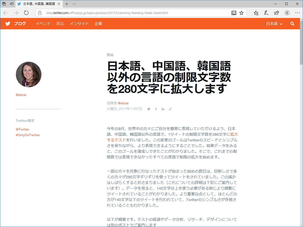 同社のリリース